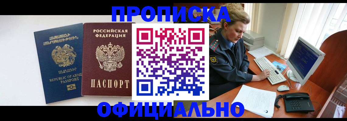 временная регистрация адрес в Кирсе