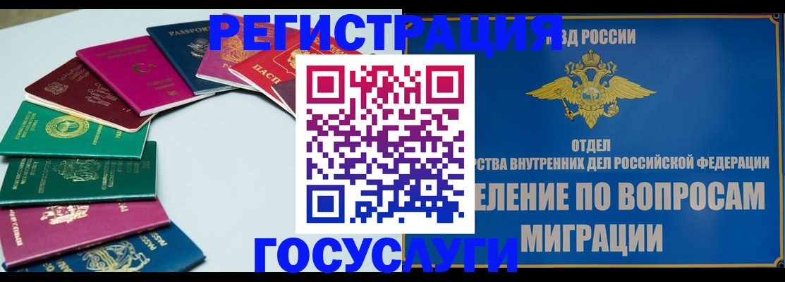 временная регистрация 2025 в Кирсе
