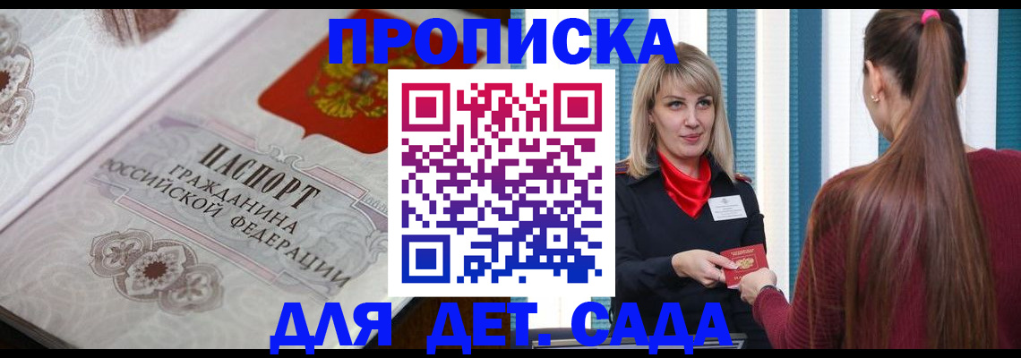 прописка регистрация в Кирсе