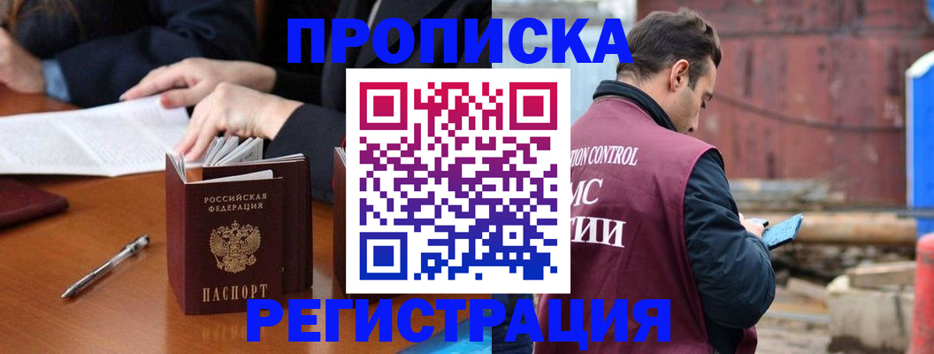 временная регистрация адрес в Кирсе