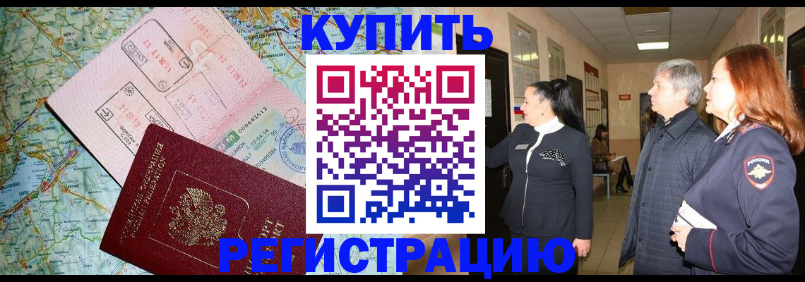 прописка от собственника в Кирсе